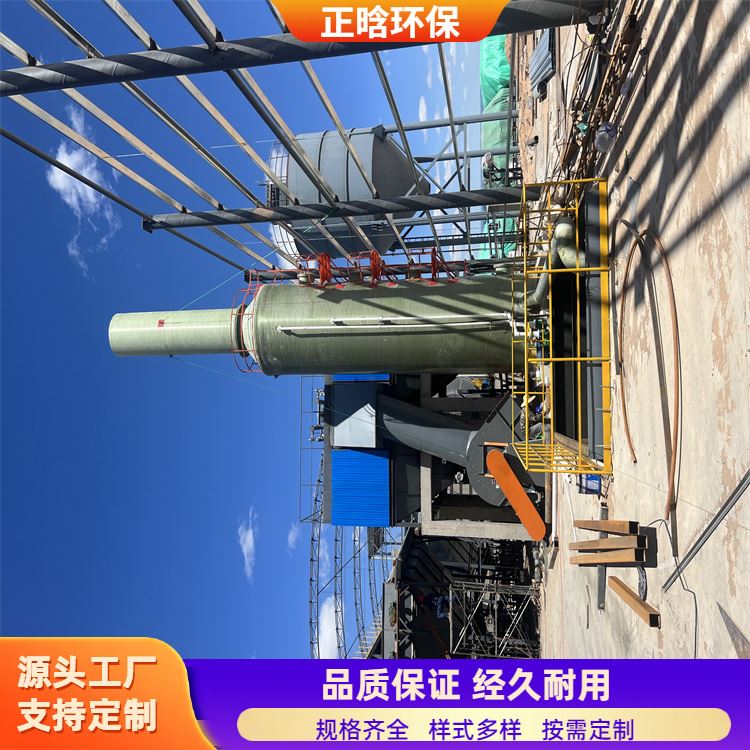正晗 厂家 废气洗涤塔 施工方便易维护 按需定制