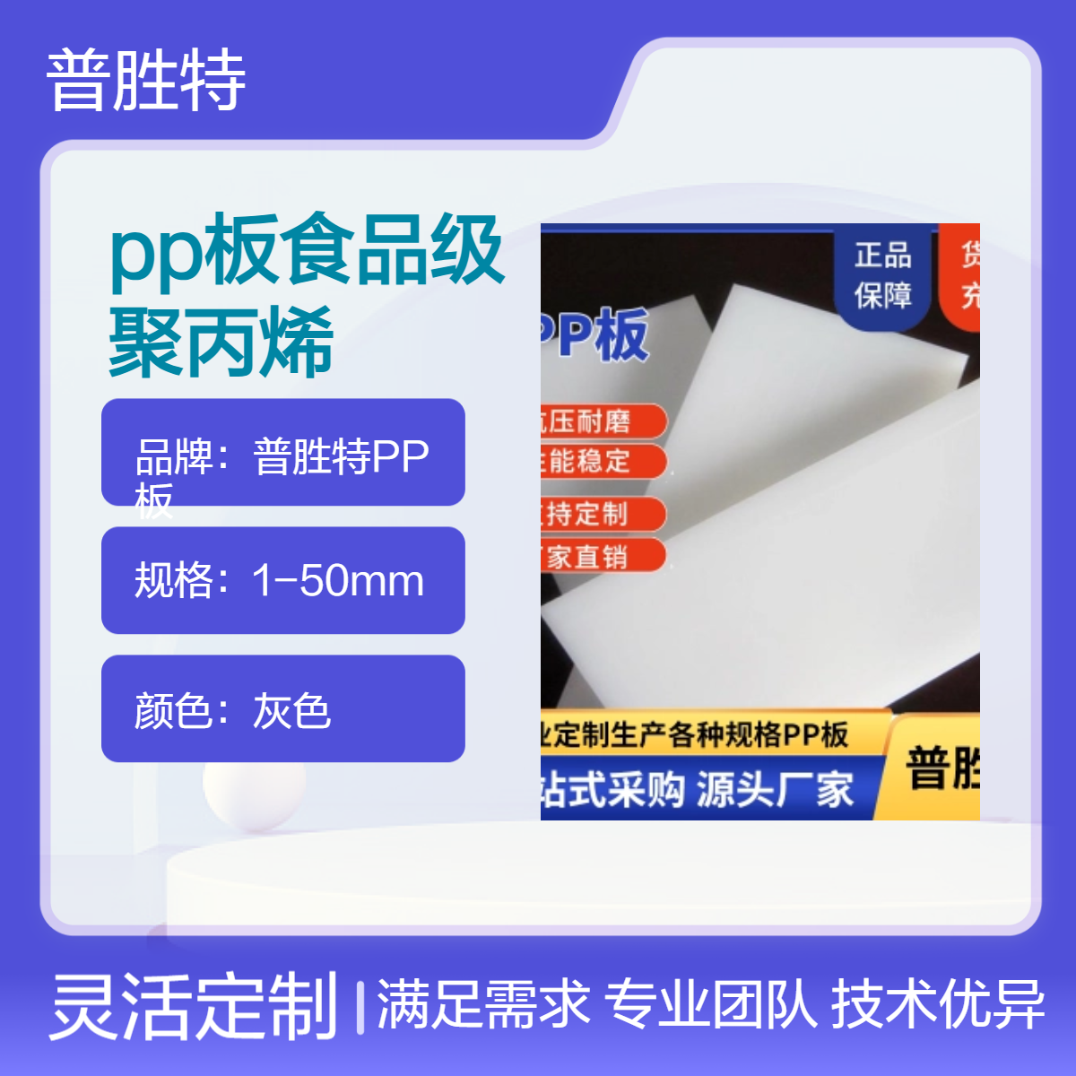 白色食品级聚丙烯PP板 耐腐蚀 耐酸碱 可裁切定制