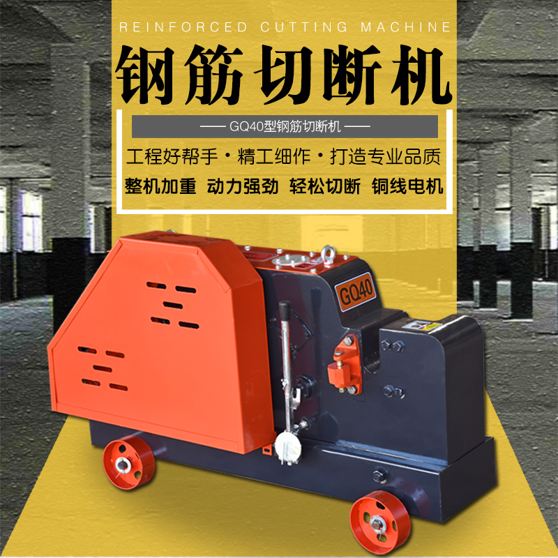 钢筋切断机全自动扁铁截断方钢螺纹断筋加重角钢断料剪切机