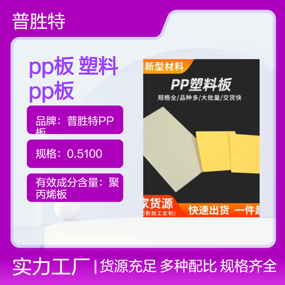 厂家批发黄色pp板 米黄色塑料pp板材 聚丙烯板加工裁切