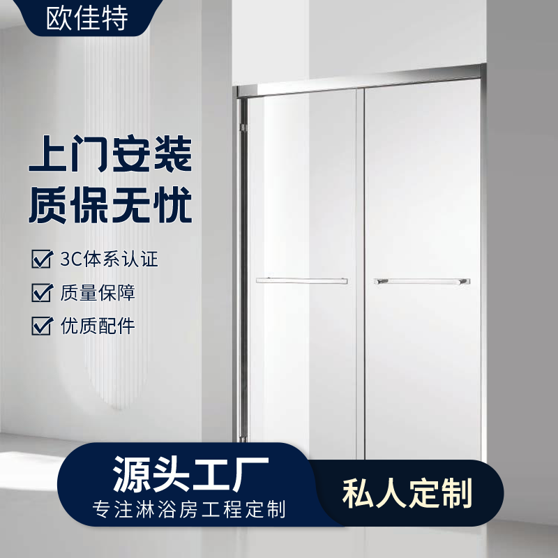 欧佳特 304不锈钢淋浴房酒店工程干湿隔断厂家 非标钢化玻璃淋浴间