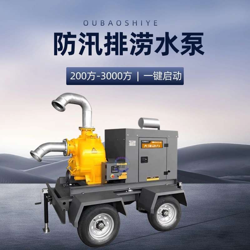 800方道依茨柴油水泵 拖车款大流量抽水泵防汛抗旱专用泵车大泽