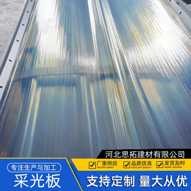 frp采光板 厂家 化工冶炼造纸厂房用 雨棚材料 经久耐用