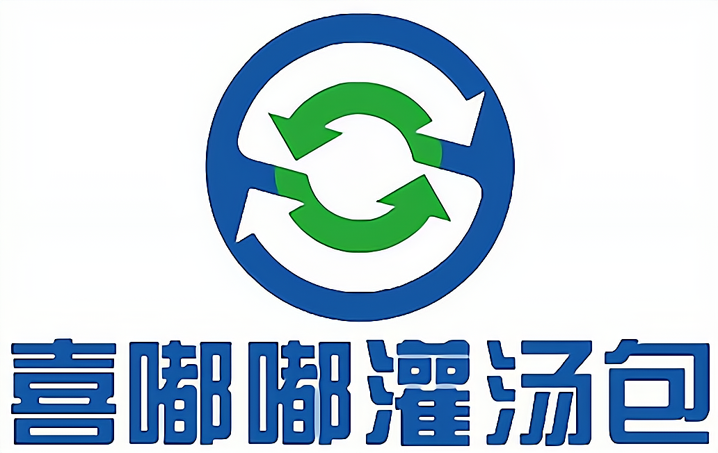 喜嘟嘟灌汤包