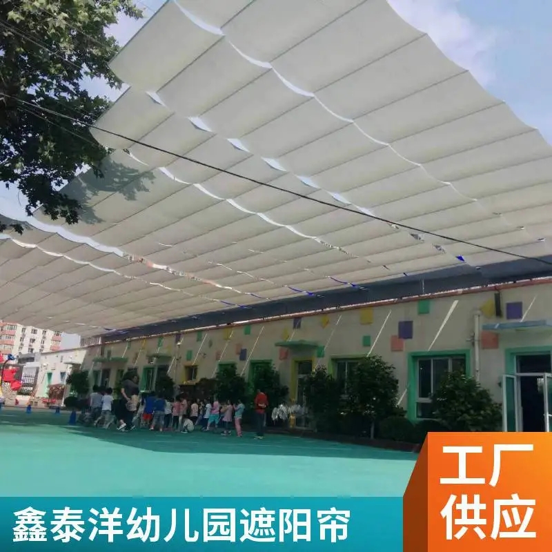 幼儿园电动遮阳帘 户外体育场 游泳池无线电遥控天棚帘