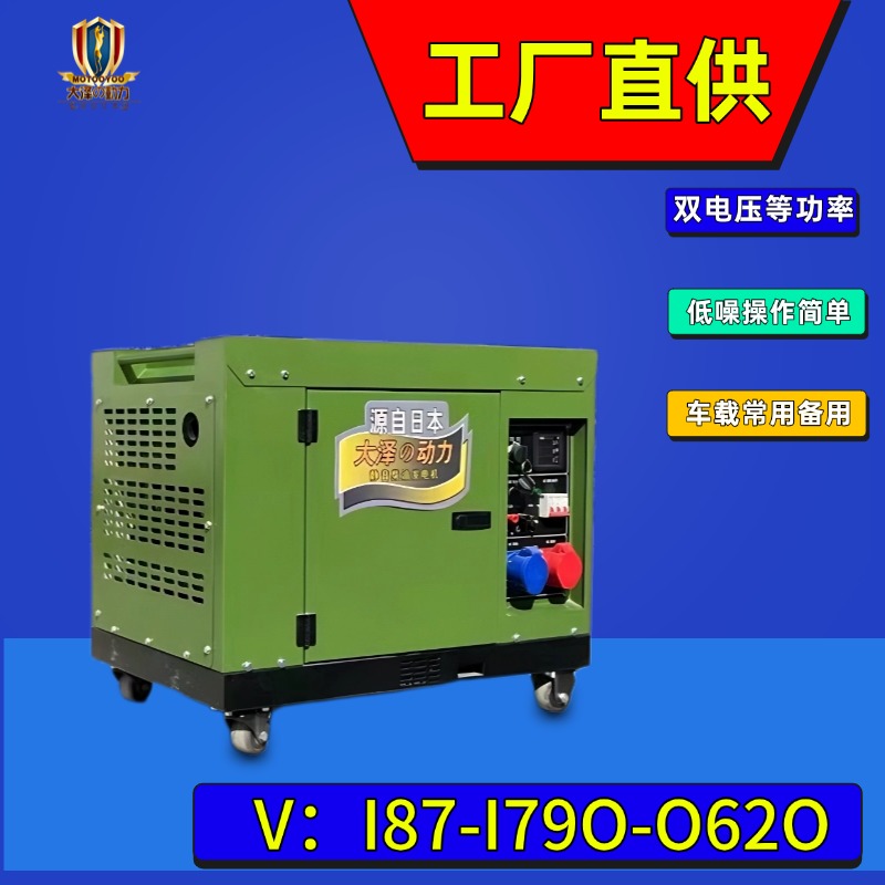 应急保障车 8KW静音柴油发电机组 高原款-40度使用车载 运转平稳