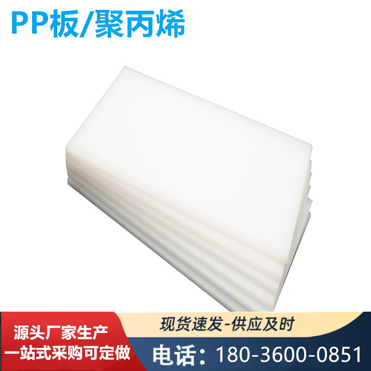 普胜特PP板 可焊接水箱pp板材 耐磨pp阻燃板 聚丙烯板厂家