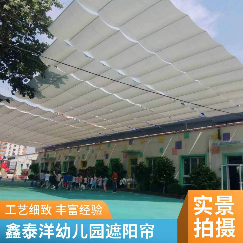 定做学校操场遮阳棚 幼儿园室外电动遮阳帘 折叠天棚帘厂家