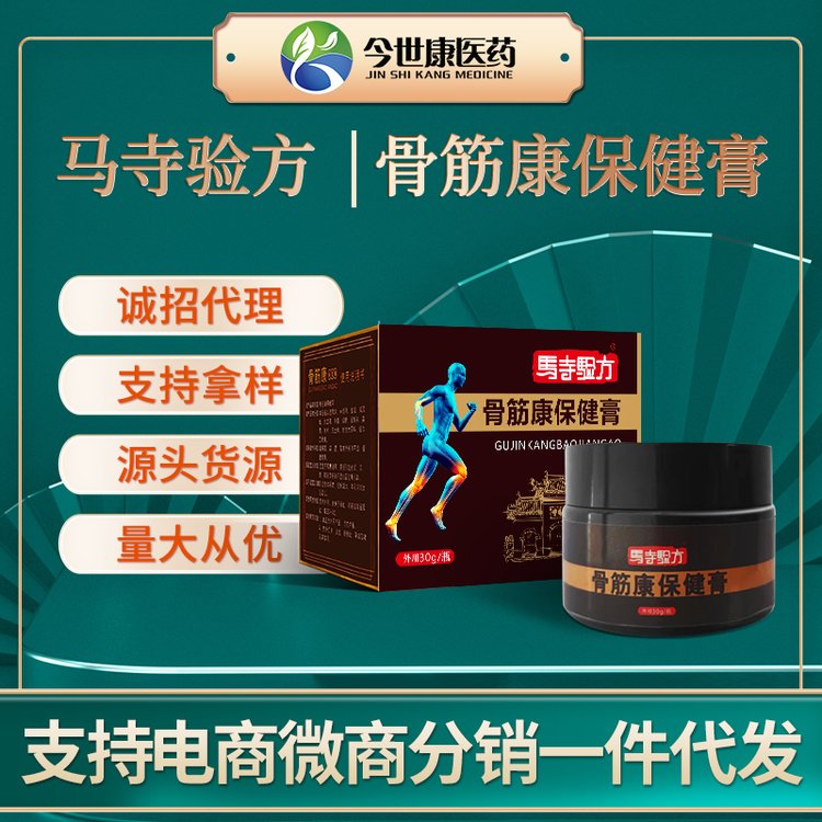 骨筋康保健膏颈椎肩周关节腰椎不适膝盖发热缓解乳膏贴牌加工