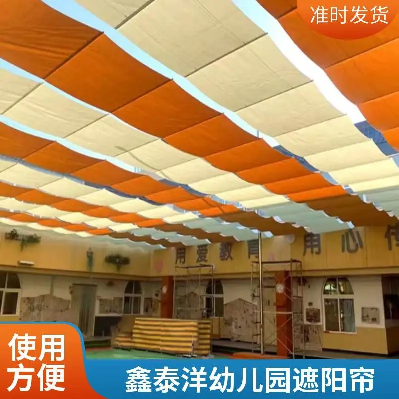 学校操场遮阳帘 幼儿园户外遮阳棚 天棚帘 电动折叠 使用方便