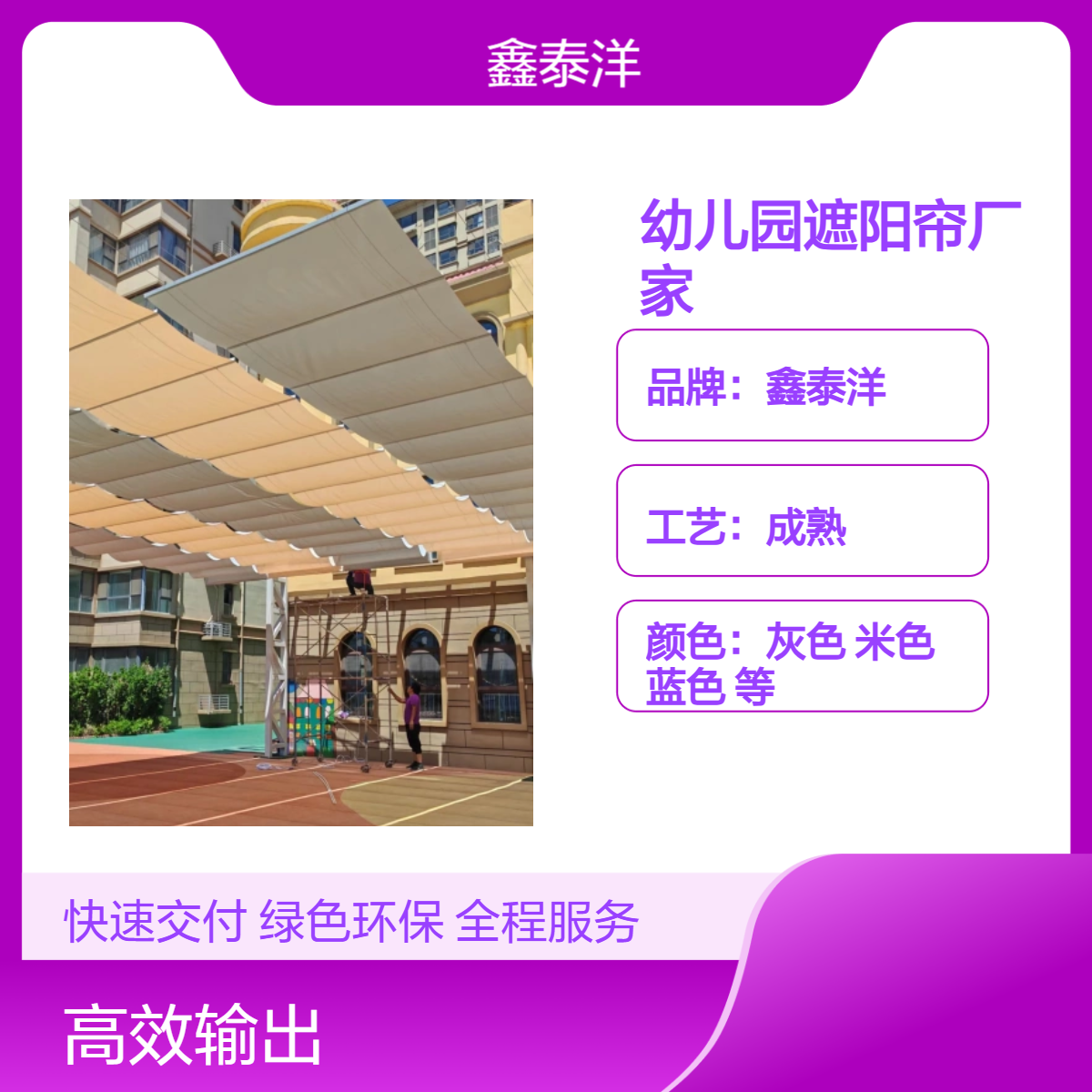 幼儿园操场隔热遮阳网 电动遮阳棚 户外游泳池智能遥控遮阳帆 防晒网