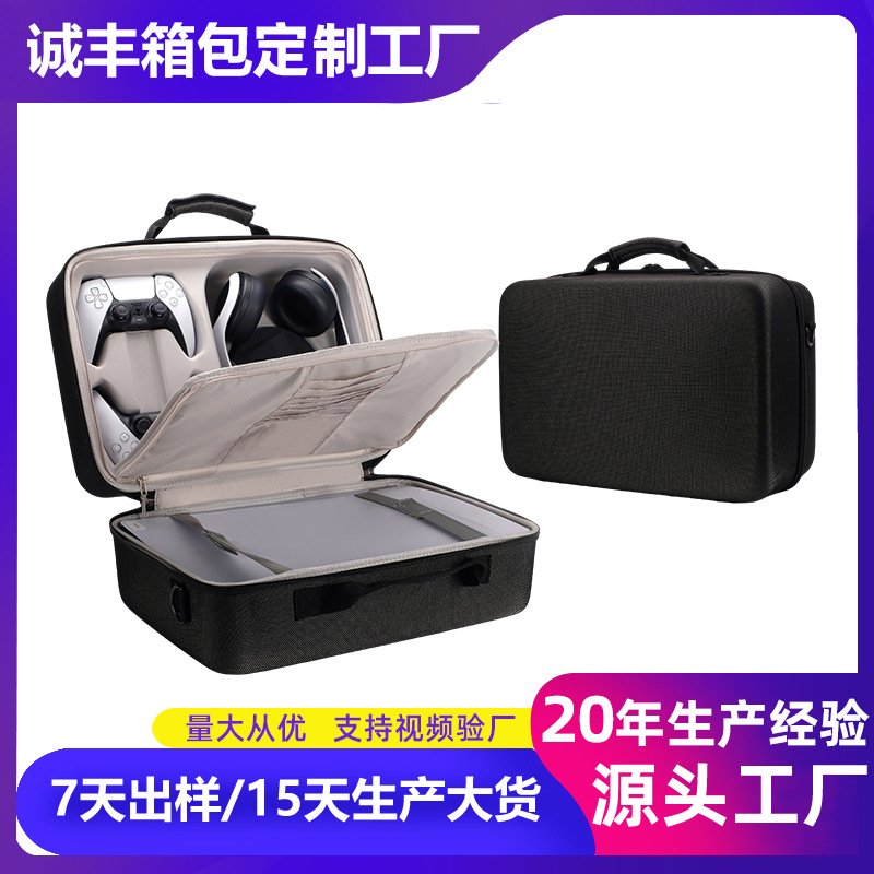 厂家定制PS5主机收纳盒 eva手柄包 便携式手提游戏机包EVA收纳包