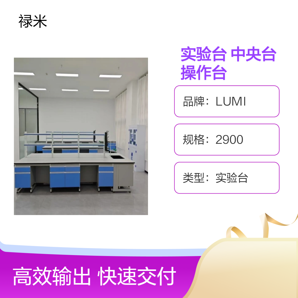 LUMI 钢木实验台中央台 学校理化板实验室操作台