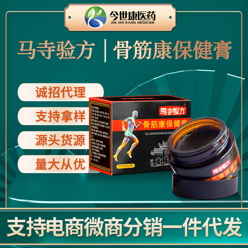 厂家现货骨筋康保健膏II型颈肩腰腿关节跌打损伤活络膏一件代发