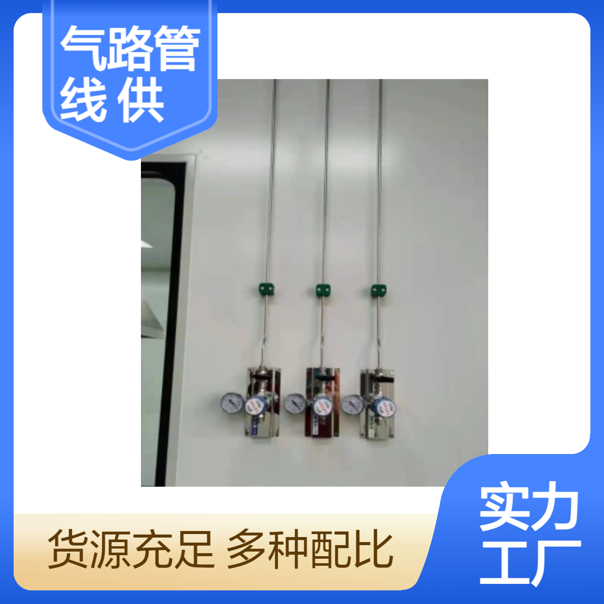 LUMI 药生物实验室气路管线设计 氧气集中供气系统