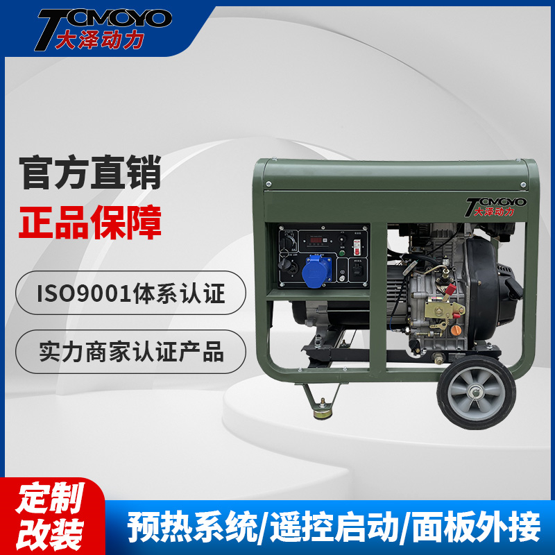 大泽动力3/5/6/7/8KW柴油发电机手推便携式 加热面板外接双电压