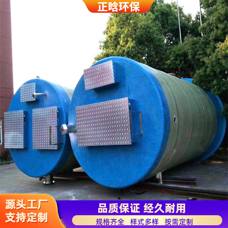 正晗 厂家 GRP整体预制提升泵站 稳定好易维护 按需定制