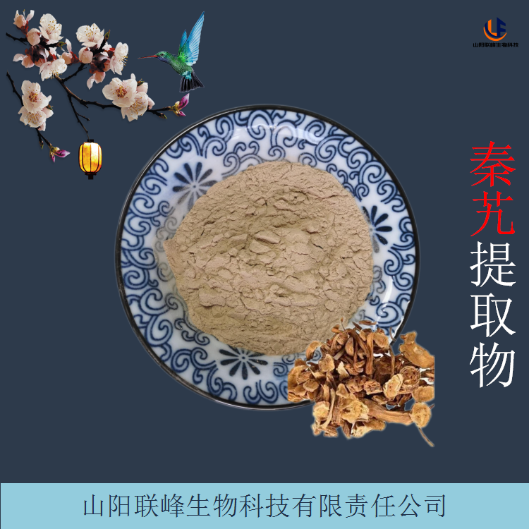 秦艽提取物 10:1大叶龙胆浓缩粉 水溶性好 无杂质