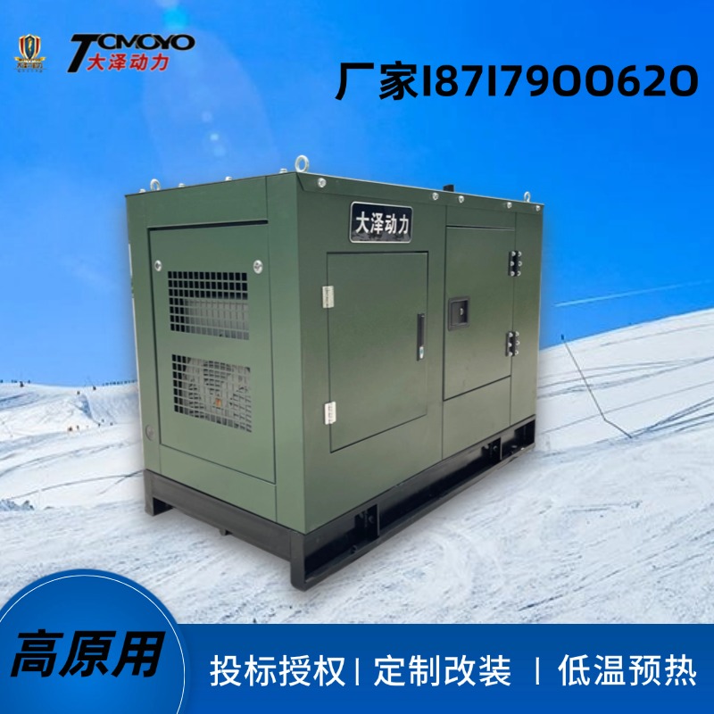高海拔 大泽动力20 30 35 40KW柴油发电机组 拖车式 涡轮增压动力净水车