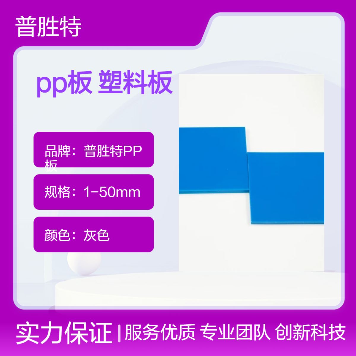 蓝色聚丙烯PP板 高密度耐腐蚀 可裁切 可定制 全国可售