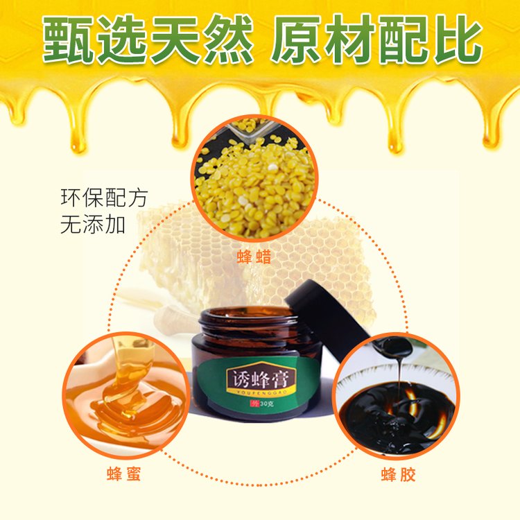诱蜂膏厂家批发引蜂诱蜂专用神器招蜂水蜜蜂信息素批发收蜂代加工