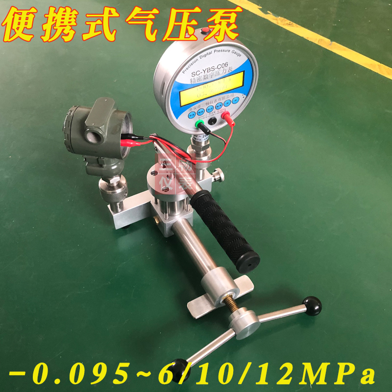 三畅 便携式气压泵 压力表压力校验台 -0.095~6MPa 手动气压压力源