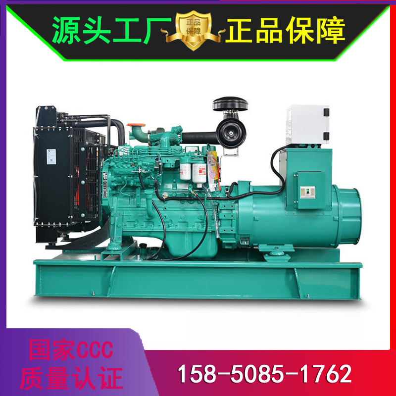 开架式康明斯160kw自启动节能型柴油发电机组3C认证OEM工厂定制