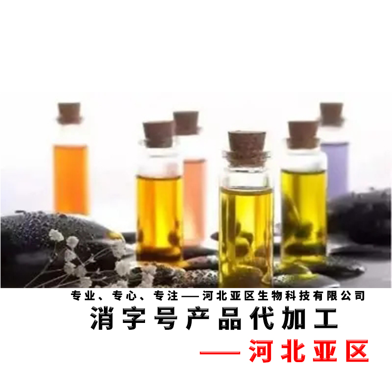 消字产品号代工厂家 抗抑菌液贴牌公司实力厂家