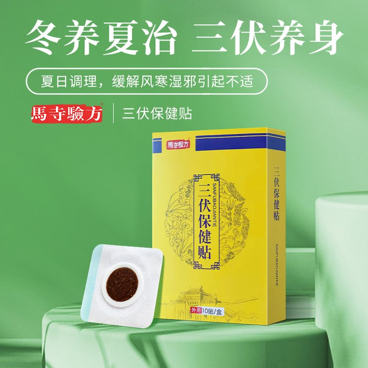 厂家批发 三伏保健贴 儿童老人均可使用 热熔胶贴剂