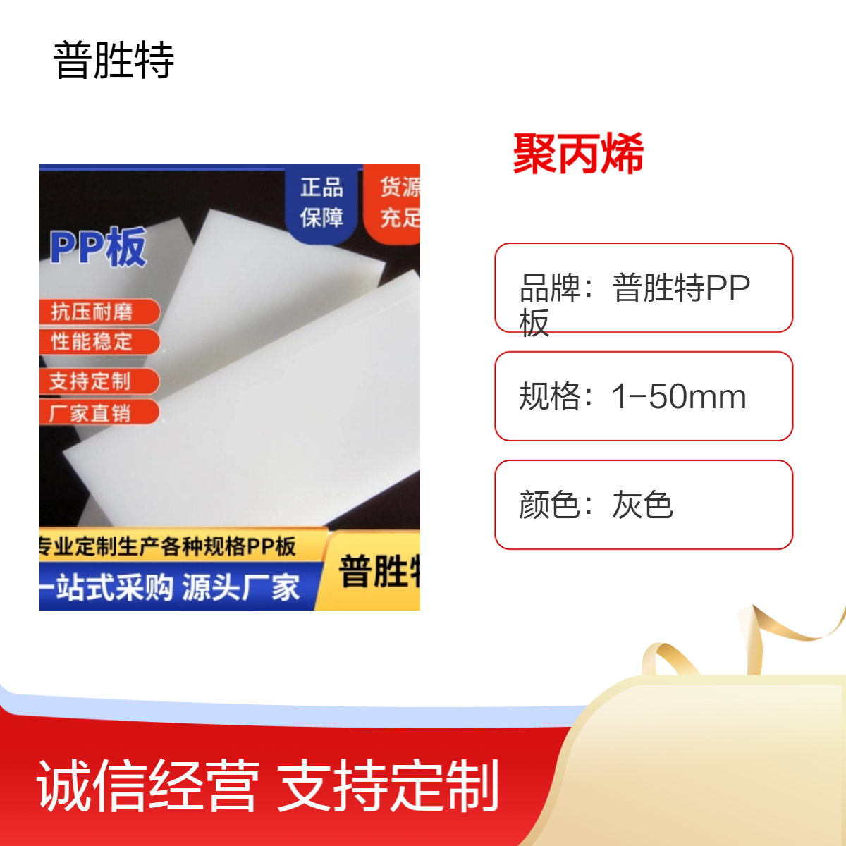 白色塑料板食品级聚丙烯pp板 耐腐蚀 耐酸碱 可裁切定制