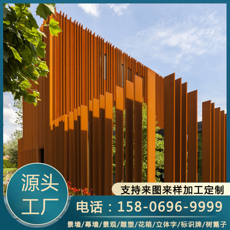 定制加工耐候钢板 锈色景 观花盆围边 水池挡板设计 镂空工艺