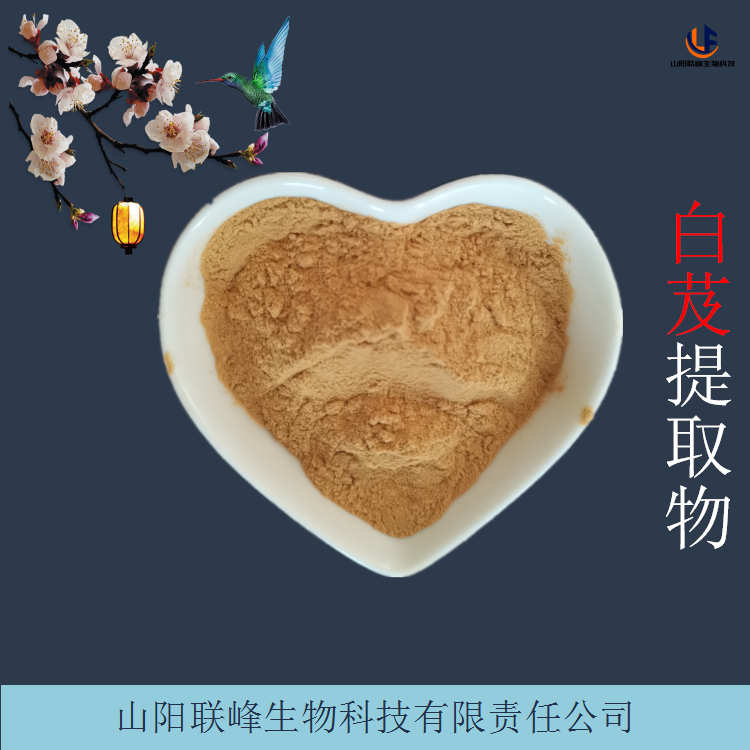 白芨多糖 白及提取物 植物萃取浓缩粉 易水溶 现货