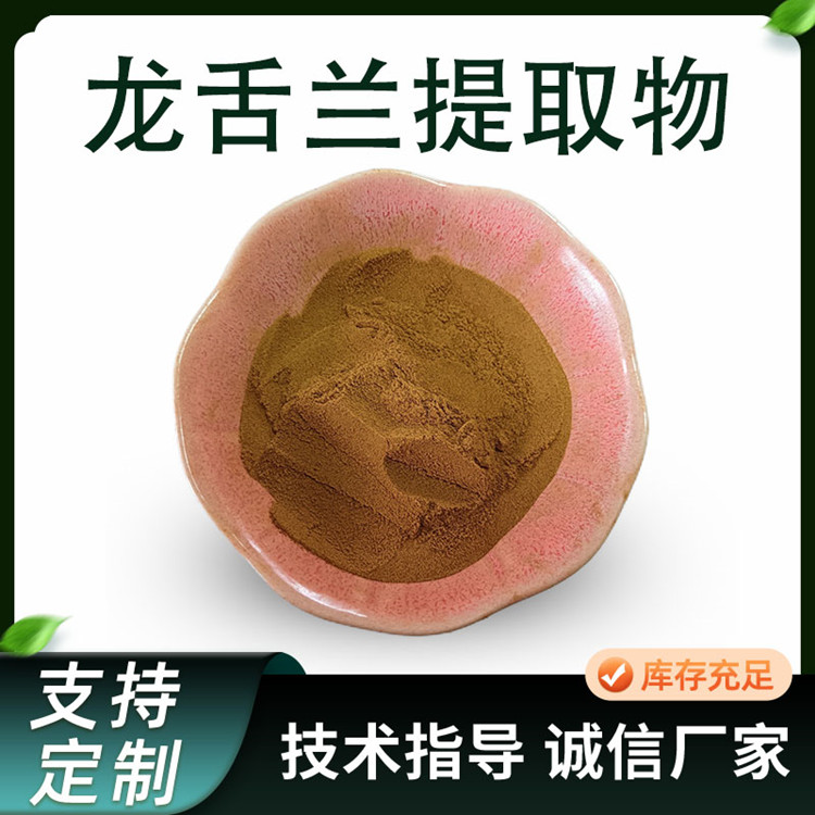龙舌兰提取物 10:1比例浓缩粉 龙舌兰粉 多规格可定制 水溶