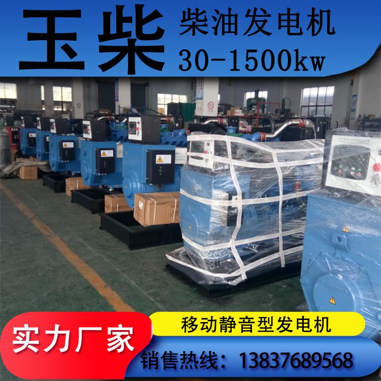 200KW柴油发电机组 玉柴发电机厂家 油耗低 性能稳定
