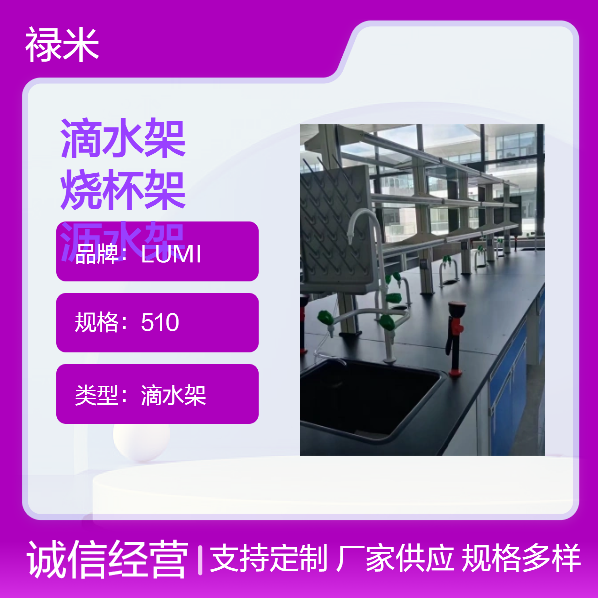 LUMI 实验室PP滴水架单面27棒52棒烧杯架沥水架