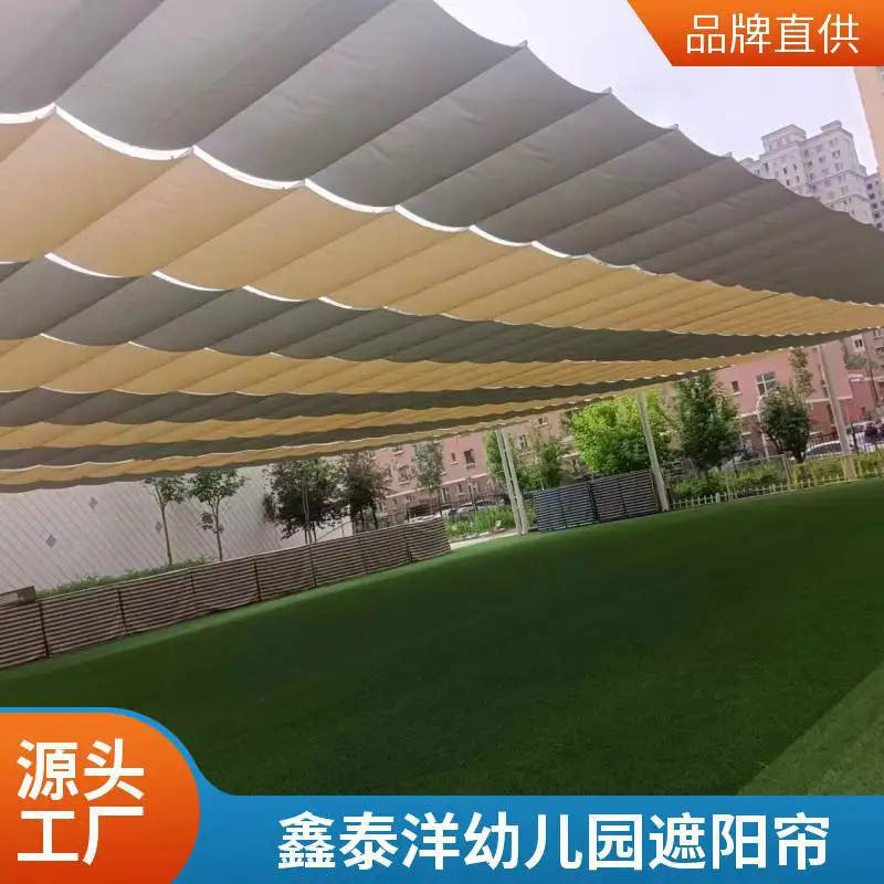 幼儿园电动遮阳帘安装施工视频 户外遮光 防晒 电动帘 鑫泰洋厂家