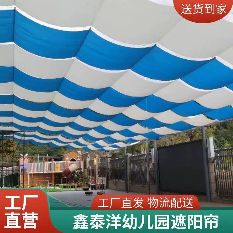 户外天棚帘 幼儿园操场遮阳帘 防晒隔热效果好 上门安装测量