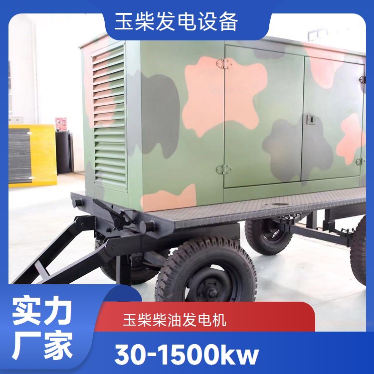 玉柴工作效率高 30KW柴油发电机 高原矿山必备电源