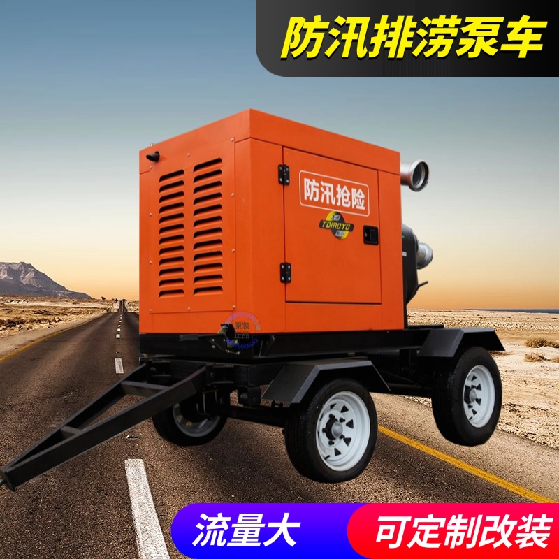 200方500立方潍柴柴油水泵 抢险抗旱移动泵车 自吸泵排污排涝泵