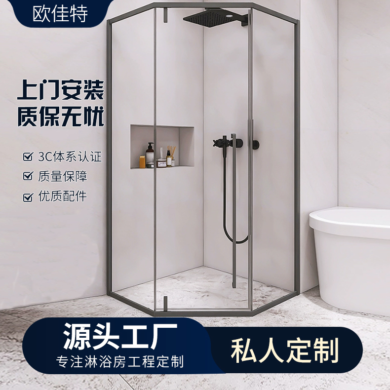 定制不锈钢钻石型淋浴房 浴室玻璃隔断 推拉门浴屏干湿分离淋浴间
