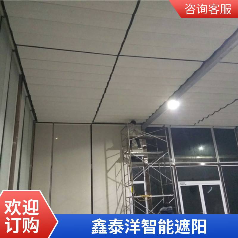 阳光房采光顶天棚帘 室内电动遮阳帘 设计定制安装厂家 鑫泰洋