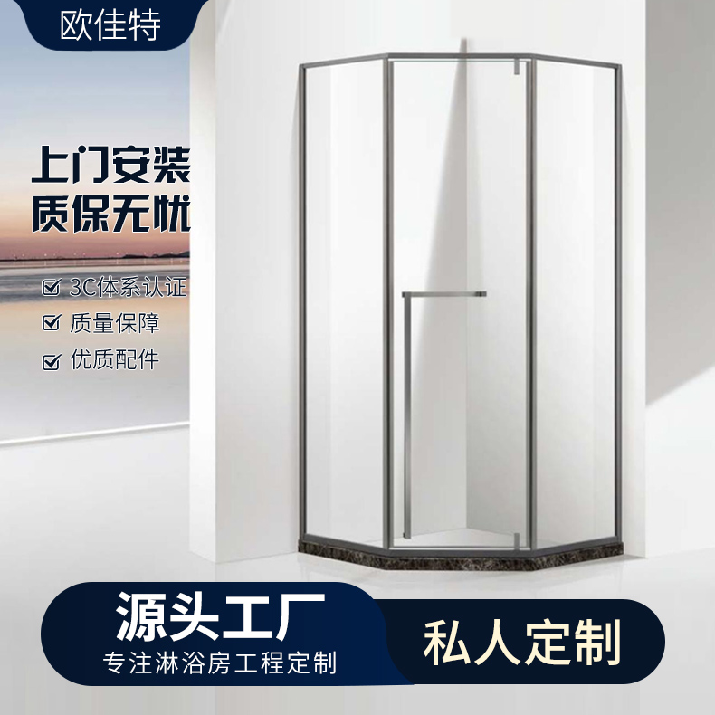 淋浴房浴室隔断玻璃门简约现酒店卫生间代干湿分离钻石型沐浴房