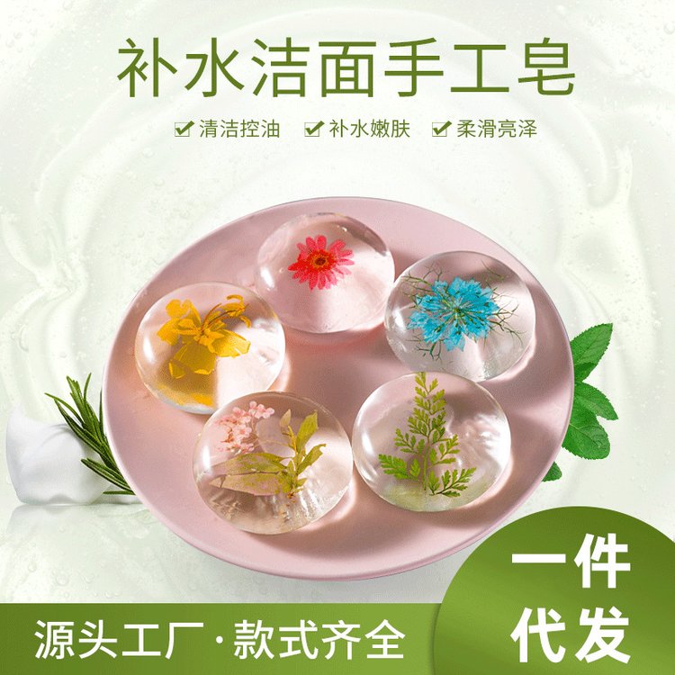 菊花氨基酸氨洁面皂oem活肤皂精油创意手工皂贴牌代加工