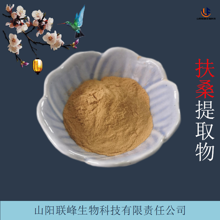 扶桑提取物 水溶朱槿花粉 浓缩浸膏 比例扶桑花粉