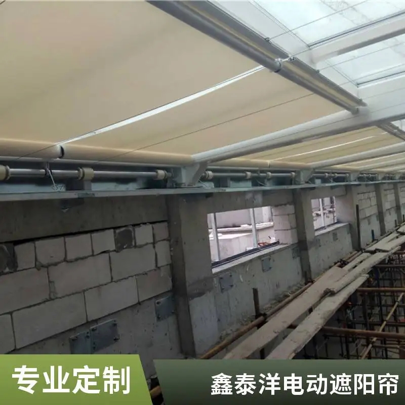 阳光棚电动遮阳帘 玻璃采光顶天棚帘 优选材质 隔热防晒 鑫泰洋厂家