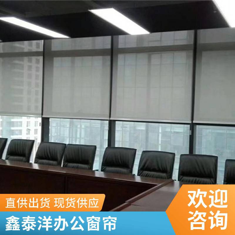 办公室遮阳窗帘 卷帘 智能控制 开启方便 鑫泰洋源头工厂
