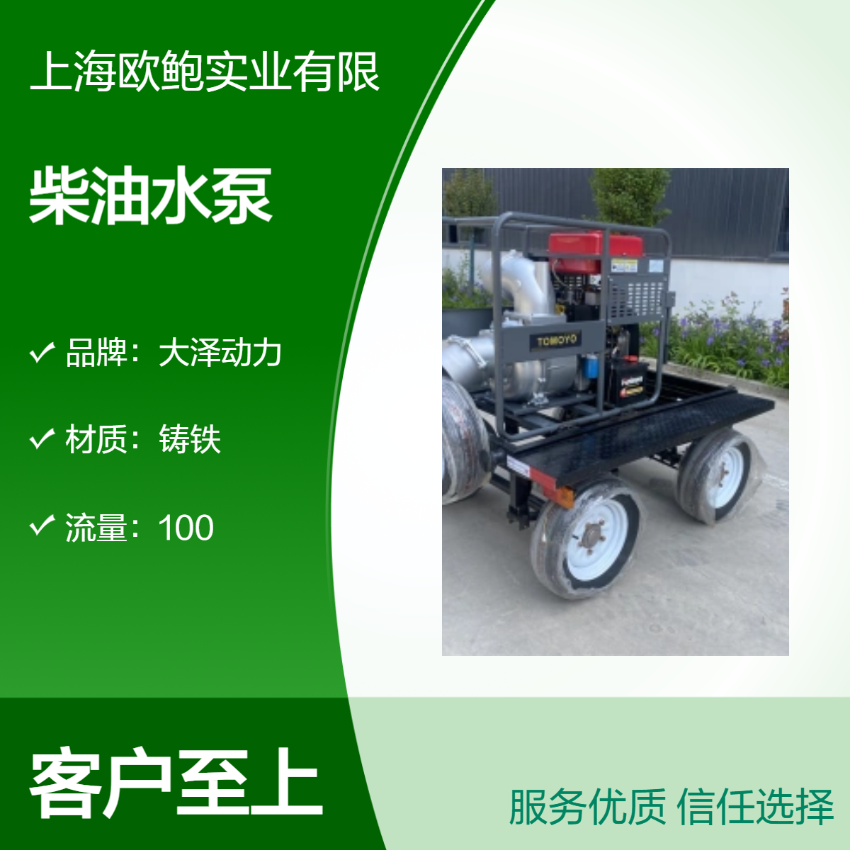 投标大泽动力便携式柴油抽水泵2寸 3 4 6 8寸大流量电启动高扬程定制