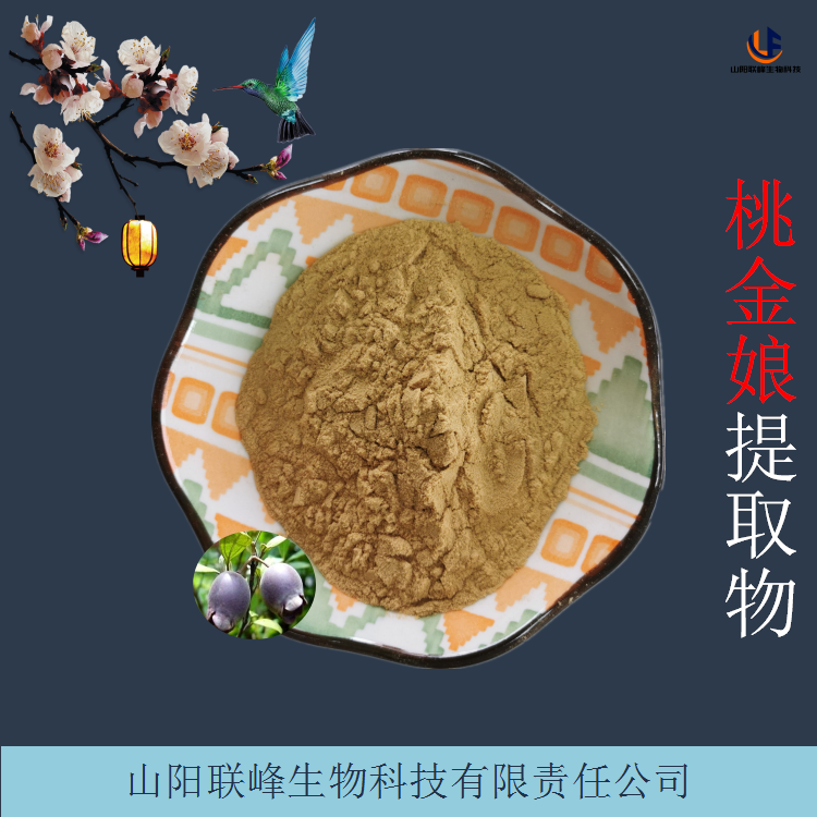 桃金娘提取物 比例粉植物萃取 化妆品原料 1kg起售