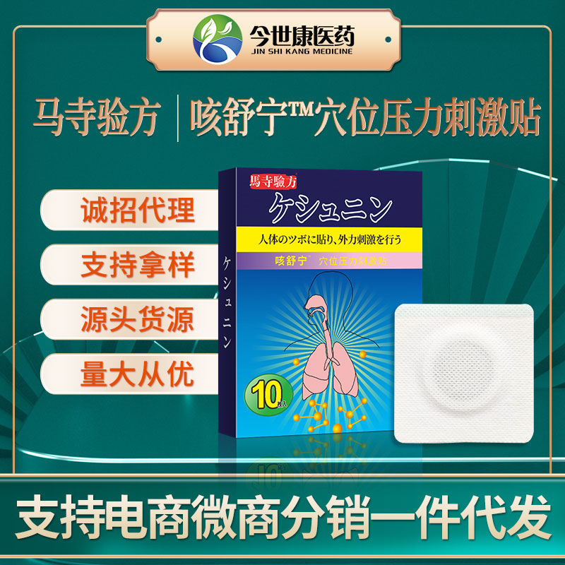 蜂蜜咽扁保健贴 咳喘咽炎 源头膏贴代加工厂家