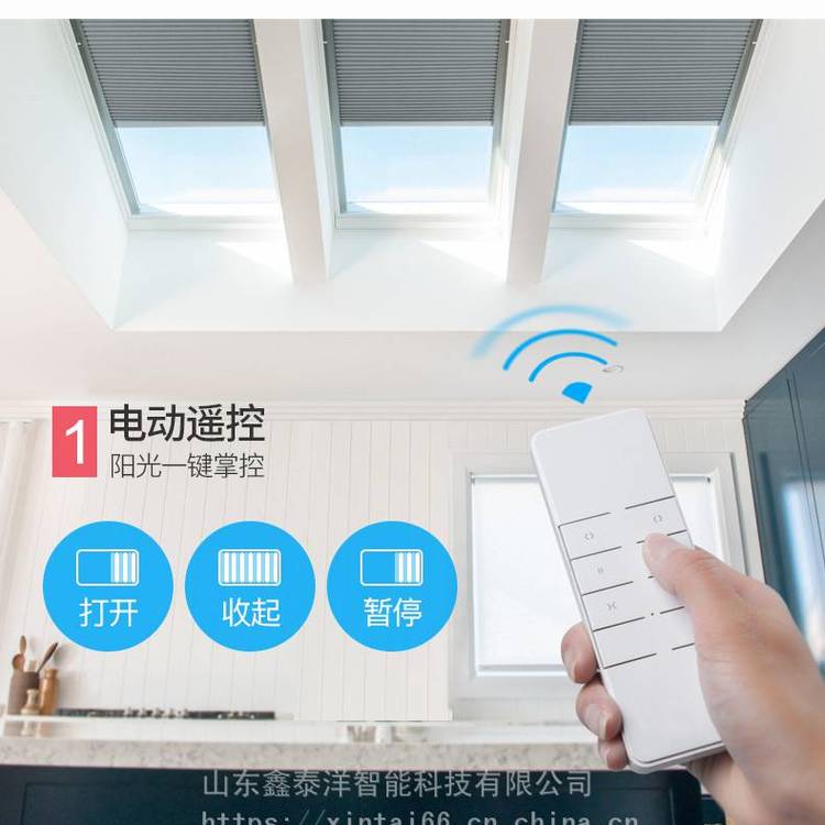 遮阳帘 阳光房 天窗 室内隔热 遮光蜂巢帘 电动天棚帘